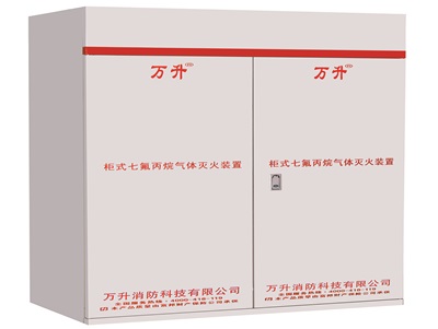 锦州柜式七氟丙烷气体灭火装置